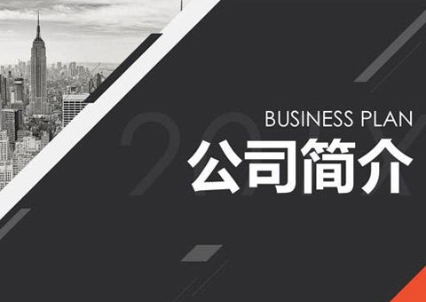 邢臺榔頭河農(nóng)業(yè)發(fā)展有限公司公司簡介